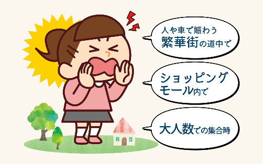大声のイラスト