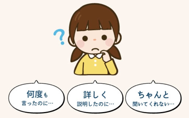 イラスト